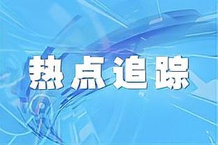 韩媒：韩国国脚白昇浩时隔三年后重返欧洲，将自由身加盟伯明翰